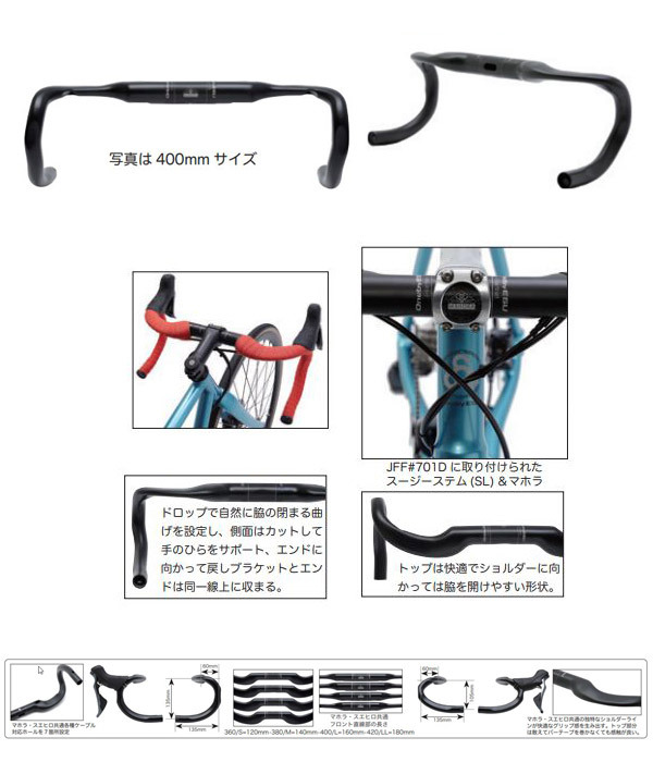 OnebyESU ワンバイエス ハンドル ジェイカーボンマホラ ドロップ