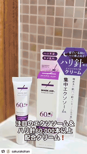 リフトアップ たるみ クリーム