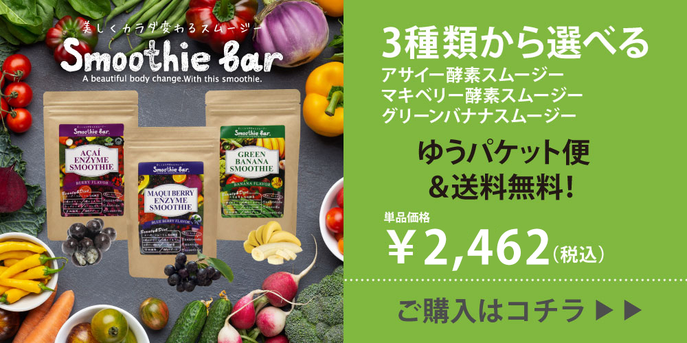 【単品ページへ】