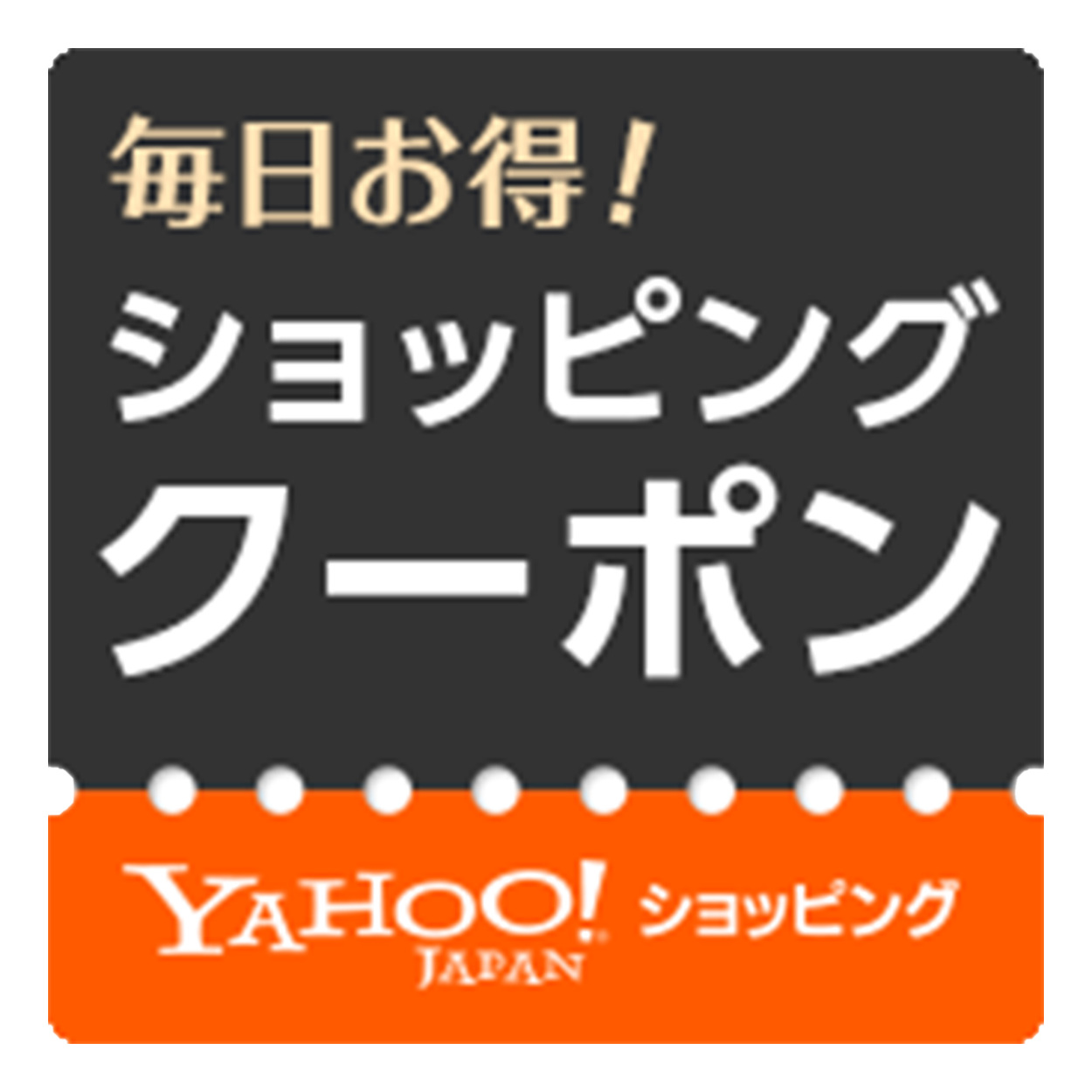 Love Lone Starの「対象商品３％OFFクーポン！」のクーポン