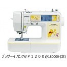 刺繍柄のオーダーメード