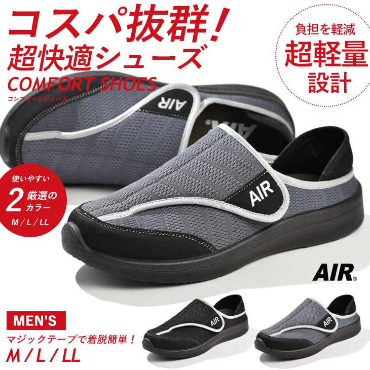 介護シューズ 作業用 スニーカー メンズ シューズ 幅広 4E 靴