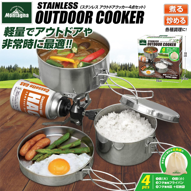 MONTAGE アウトドア食器セット 6色 アウトドアクッカー キャンプ用食器セット GLD4615AT30 – GLIDER