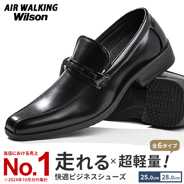競輪シューズ飯島製。牛皮使用。サイズ約27.5から28センチ。 Wilson（ウイルソン） ビジネスシューズ メンズ 走れる 3E 幅広 軽量