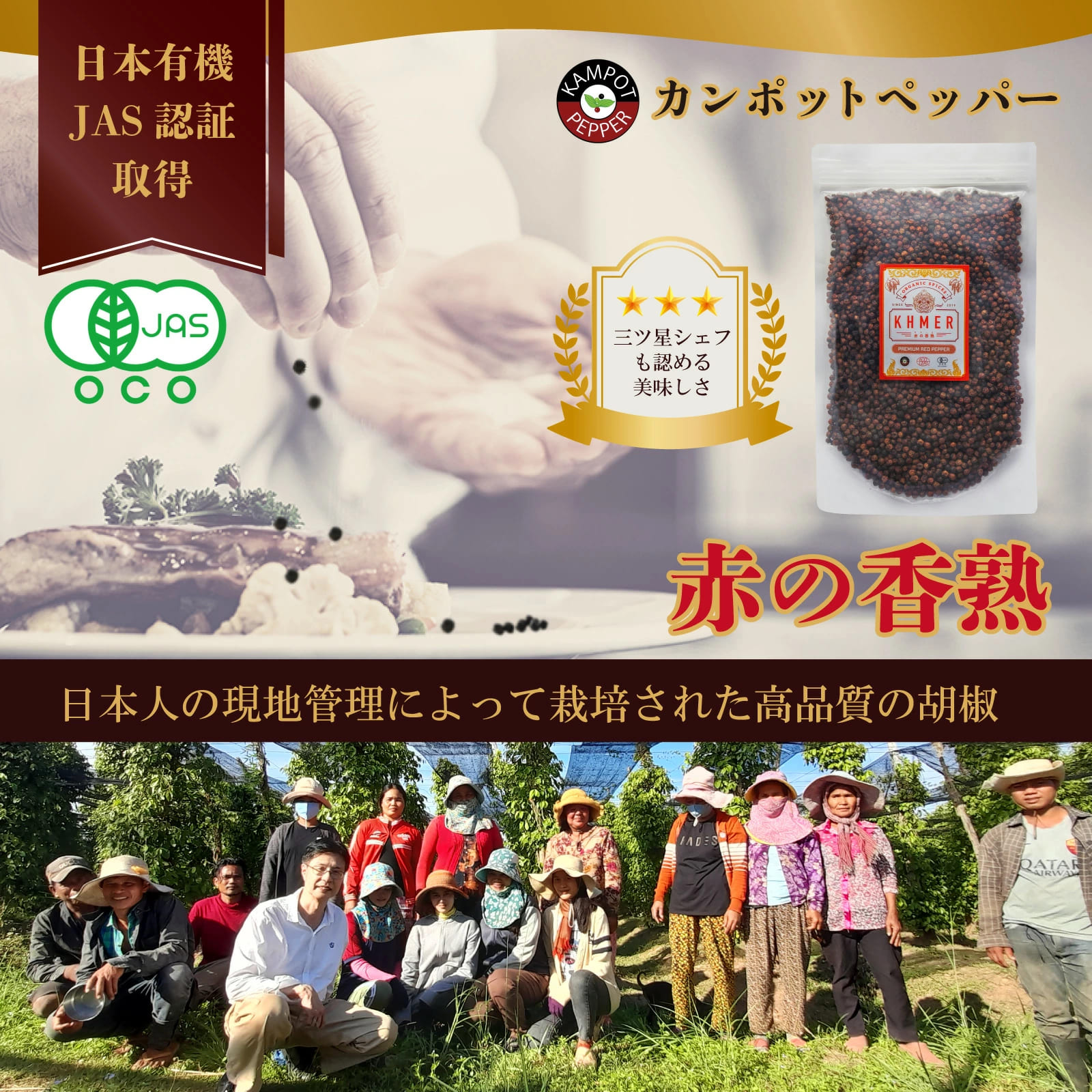 農園直売価格 赤の香熟 100g 送料無料】乾燥胡椒 赤胡椒 CedarFarm