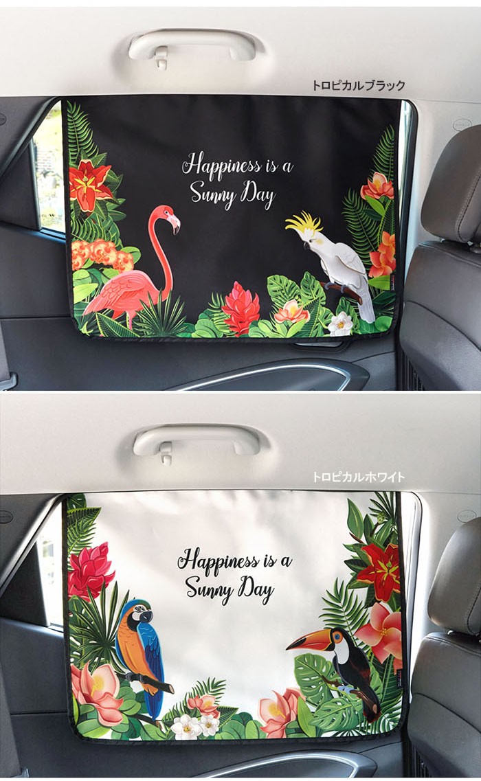 車窓サンシェード マグネット式 Funnymade 紫外線99 カット 紫外線対策 グッズ ひよけ Uvカット 車 サンシェード おしゃれ サンシェード 車 かわいい Fnm 075 Ceecloud 通販 Yahoo ショッピング