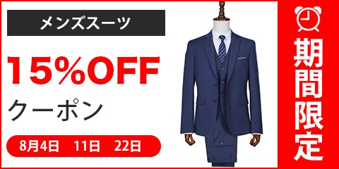 CEEN|クールな着こなし！忙しいあなたに、正午１２時までのご注文で