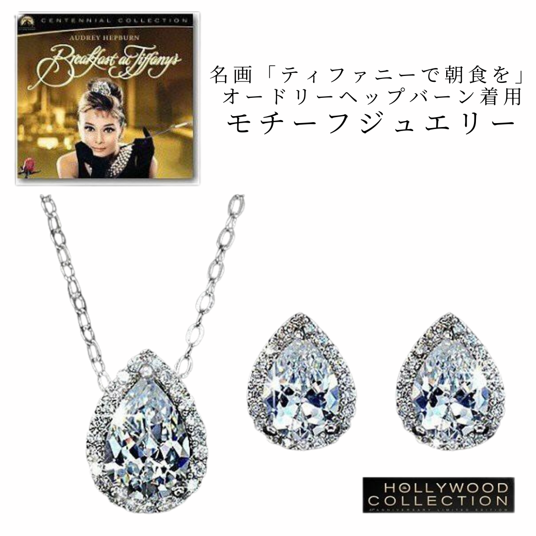 正規品　ティファニー　ネックレス　ピアスセット ネックレス ピアス ダイヤモンド ティアドロップ セット
