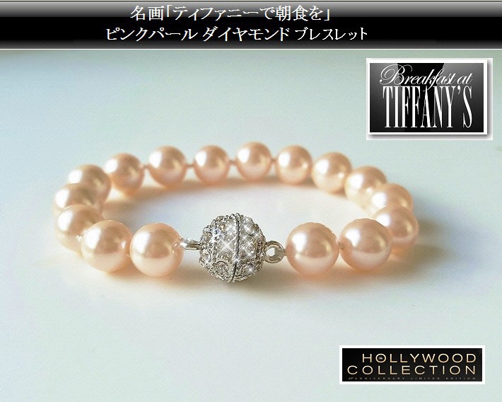 パール ブレスレット 10mm 結婚式 南洋 ピンク シェルパール