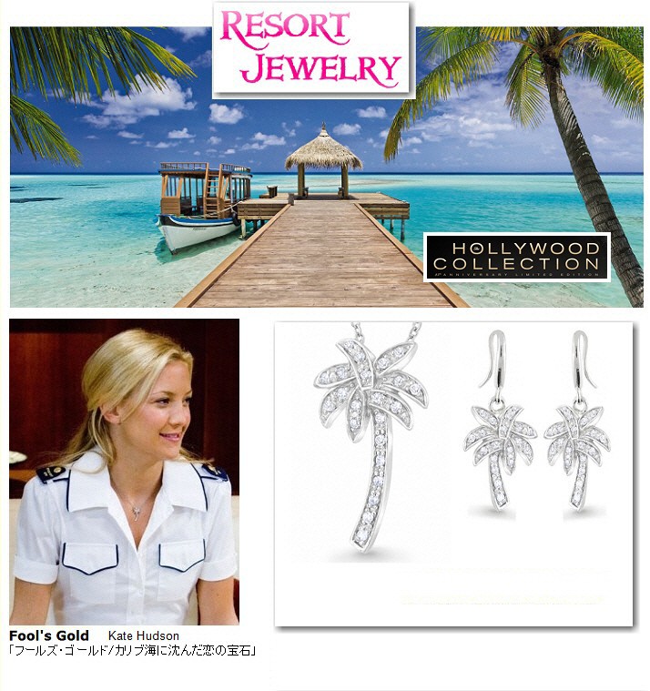 ネックレス レディース ヤシの木 パヴェ パームツリー ケイト ハドソン