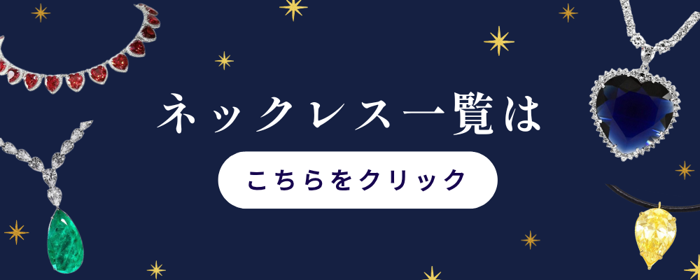 伝説の「バローダの月」ネックレス レディース マリリン モンロー