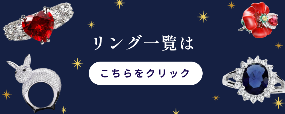 リング