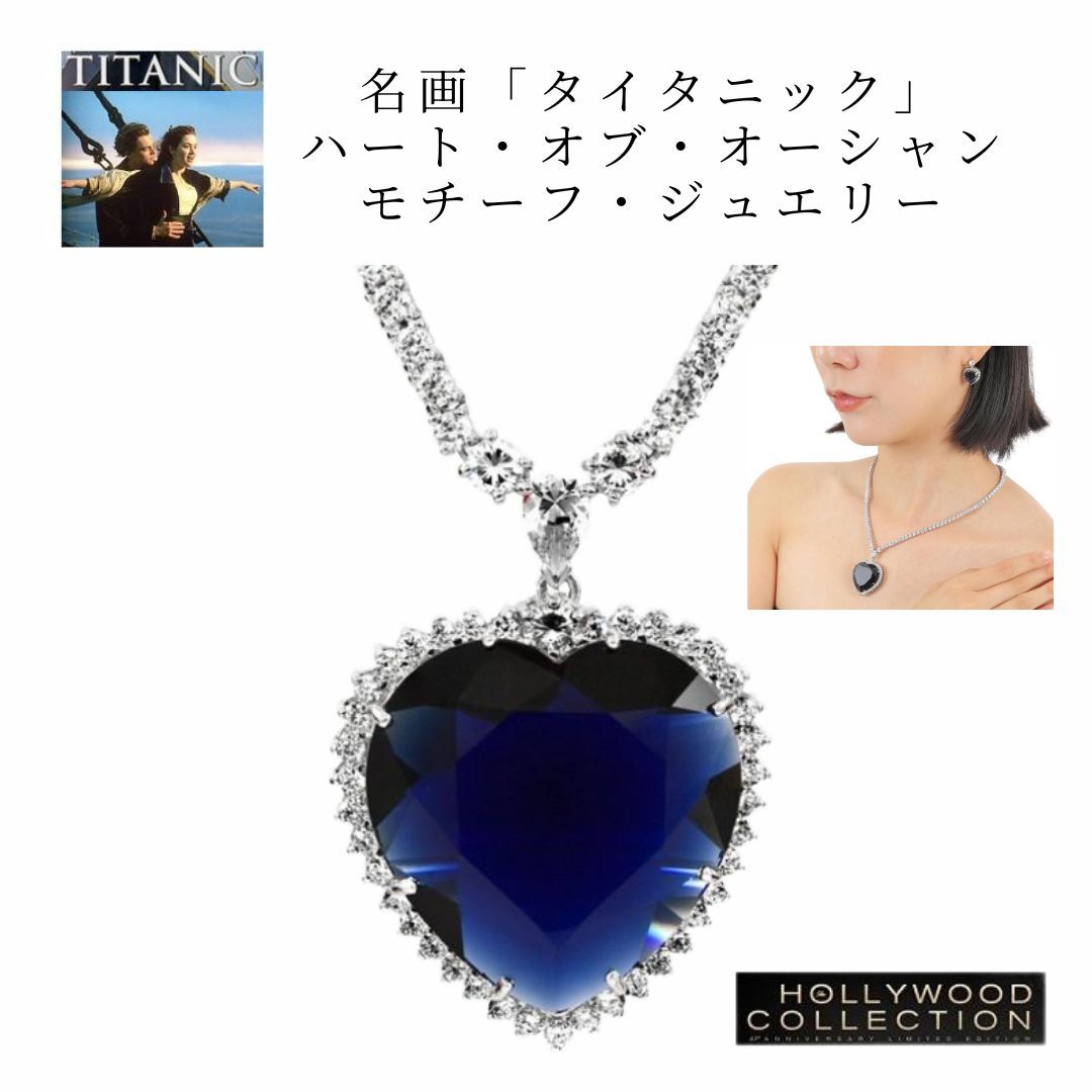Yahoo! Yahoo!ショッピング(ヤフー ショッピング)ネックレス レディース タイタニック 碧洋のハート ブライダル 記念日 ハート・オブ・オーシャン 30代 40代 50代 60代 金属アレルギー対応 ブランド プレゼント