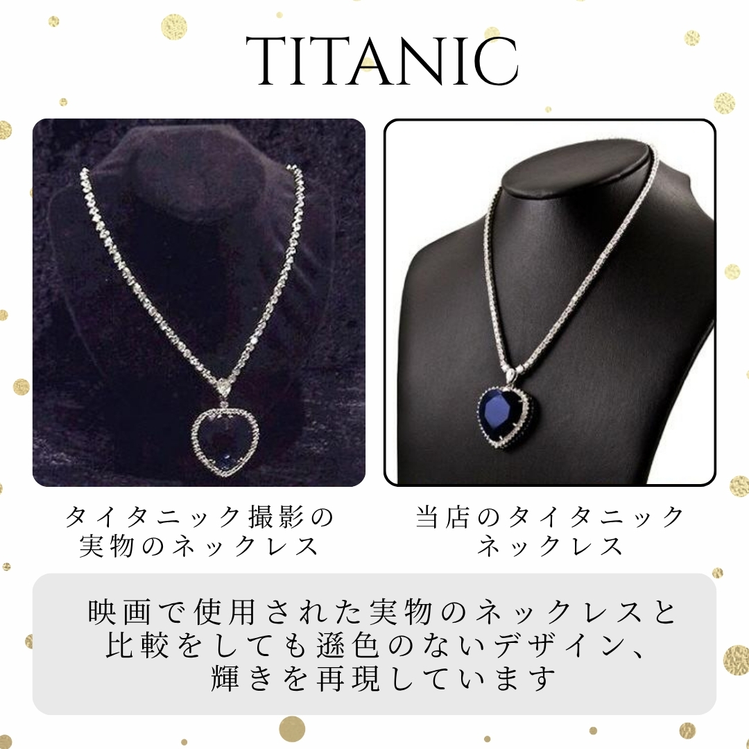 タイタニック　碧洋のハート　ペンダント　公式　アクセサリー　素敵 タイタニックネックレス 碧洋のハート ネックレス ペティサイズ