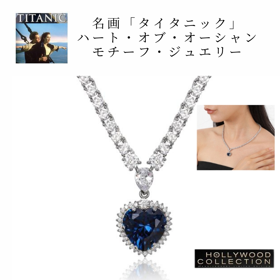 Yahoo! Yahoo!ショッピング(ヤフー ショッピング)ネックレス レディース ペティサイズ タイタニック 碧洋のハート ブライダル 記念日 ハート・オブ・オーシャン 30代 40代 50代 60代 アレルギー対応 お祝い