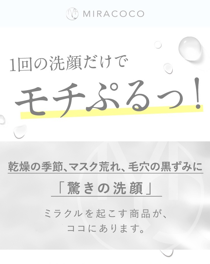 1回でモチぷる