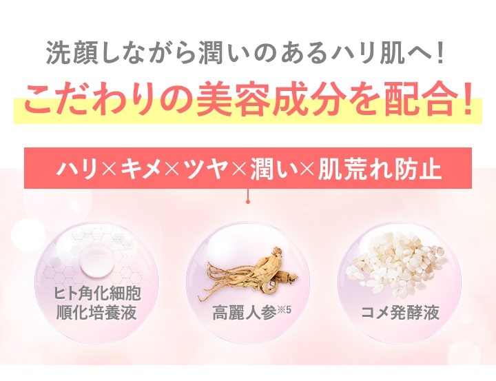 こだわりの美容成分を配合！