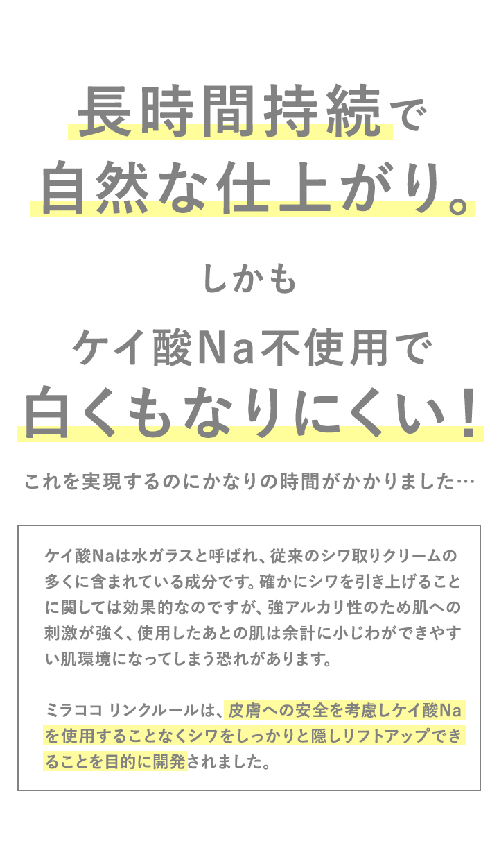 公式】MIRACOCO ミラココ リンクルール 15ml【送料無料】｜クリーム 