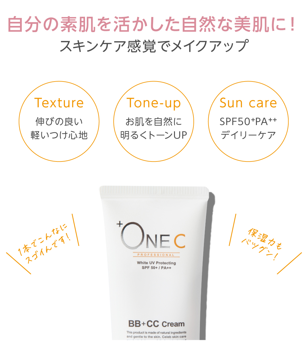 スキンケア感覚で