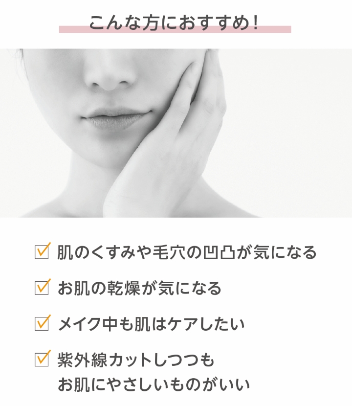 こんな方におすすめ