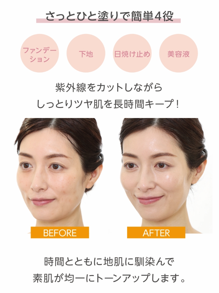 ひと塗りで簡単4役