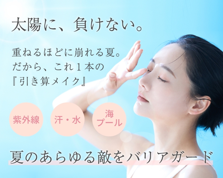 夏