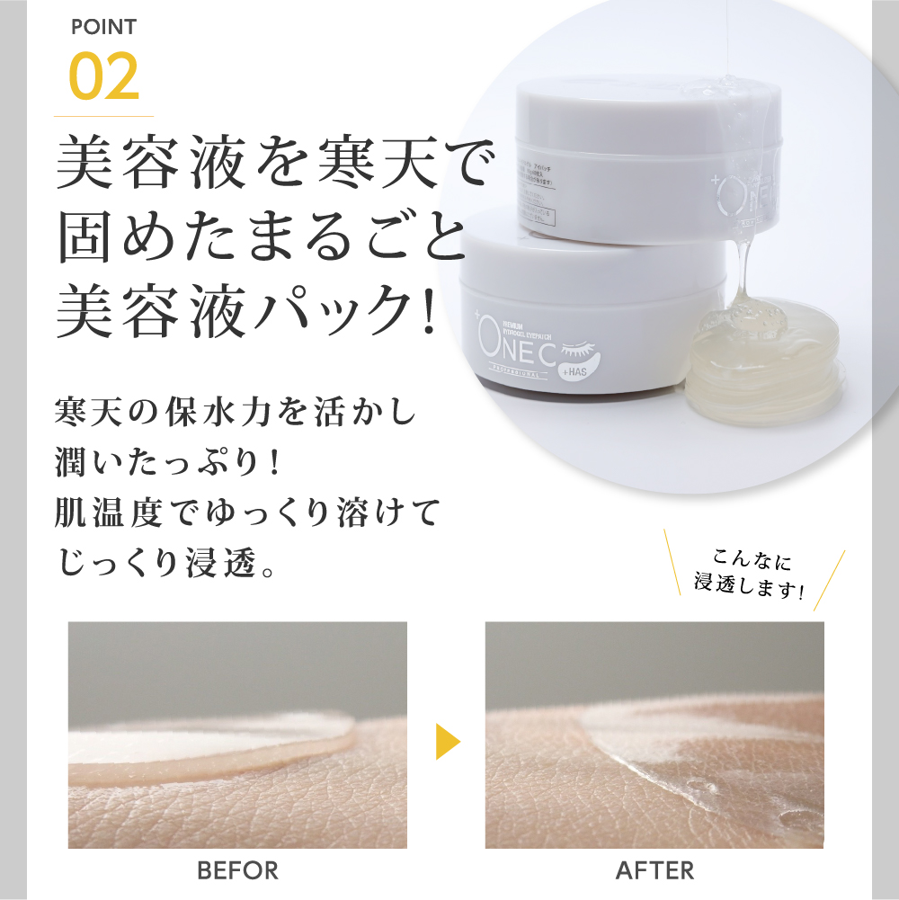 「プラワンシープレミアム ハイドロゲル アイパッチ」2箱 Amazon.co.jp: +ONEC （プラワンシー） プレミアム ハイドロゲル