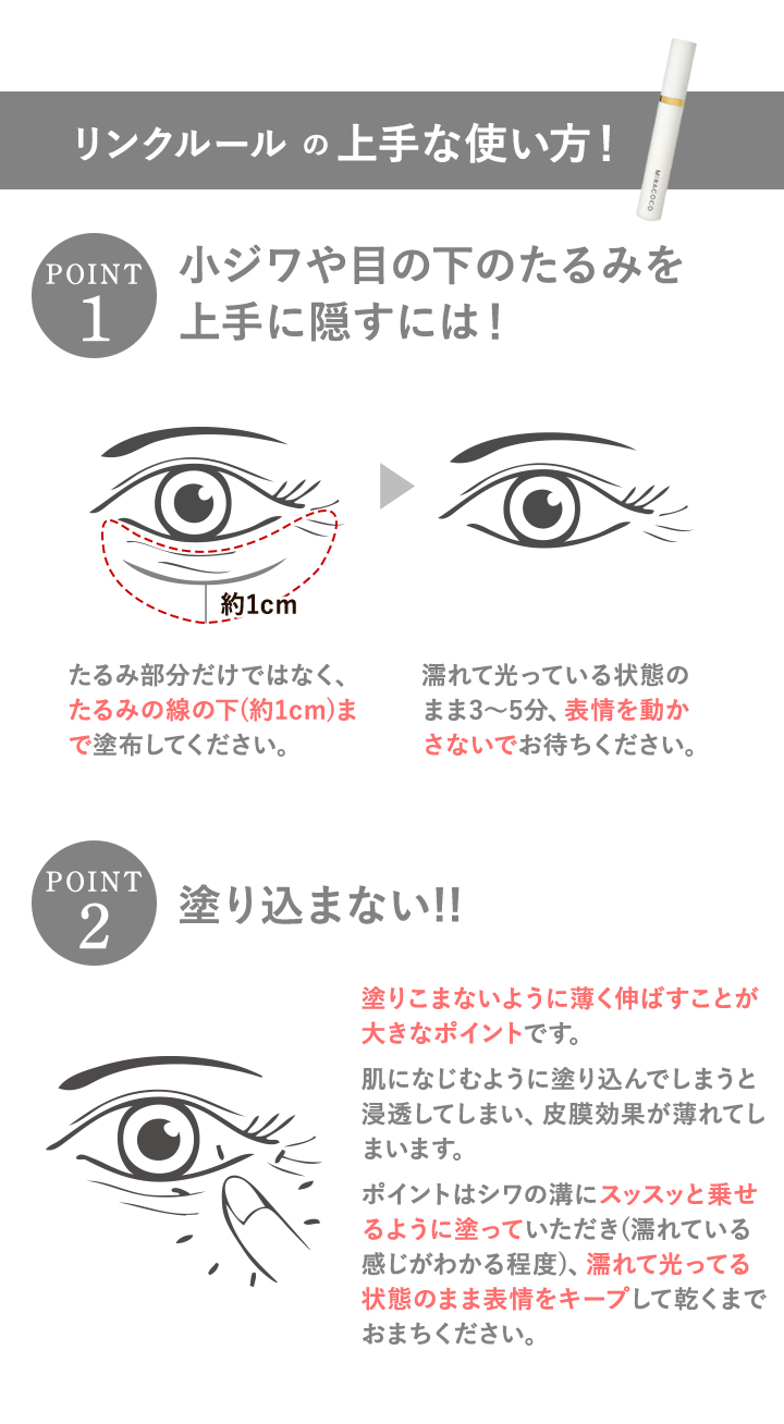 リンクルールの使用方法・上手な使い方