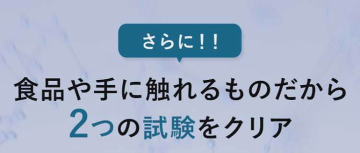 2つの試験をクリア