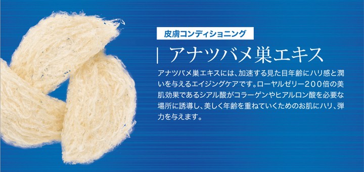 アナツバメ巣 プラワンシ― ハイドロゲル アイパッチ アルティメイト　潤いに満ちた肌エイジング