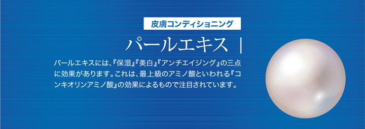 パール プラワンシ― ハイドロゲル アイパッチ アルティメイト　世界三大美女楊貴妃も愛したツバメの巣