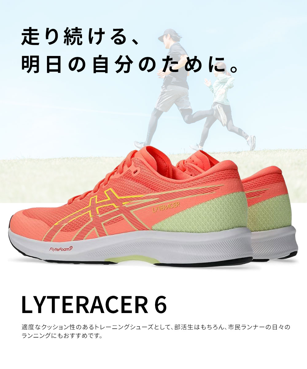 ASICS（アシックス） ランニングシューズ レディース ライトレーサー6