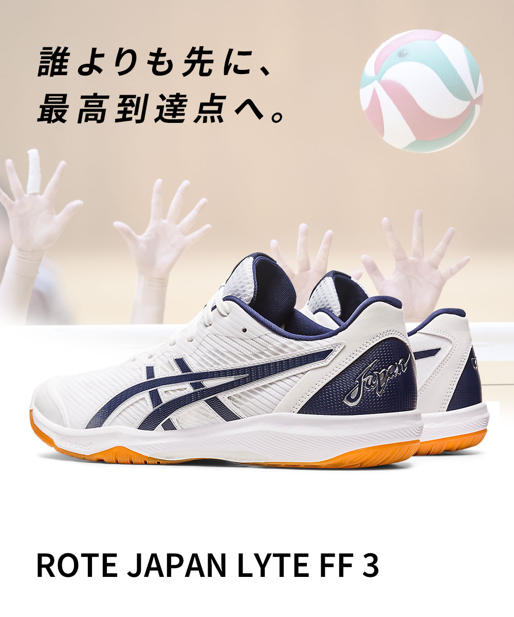 ASICS 動 靴 スポーツ スニーカー ROTE JAPAN LYTE FF 3