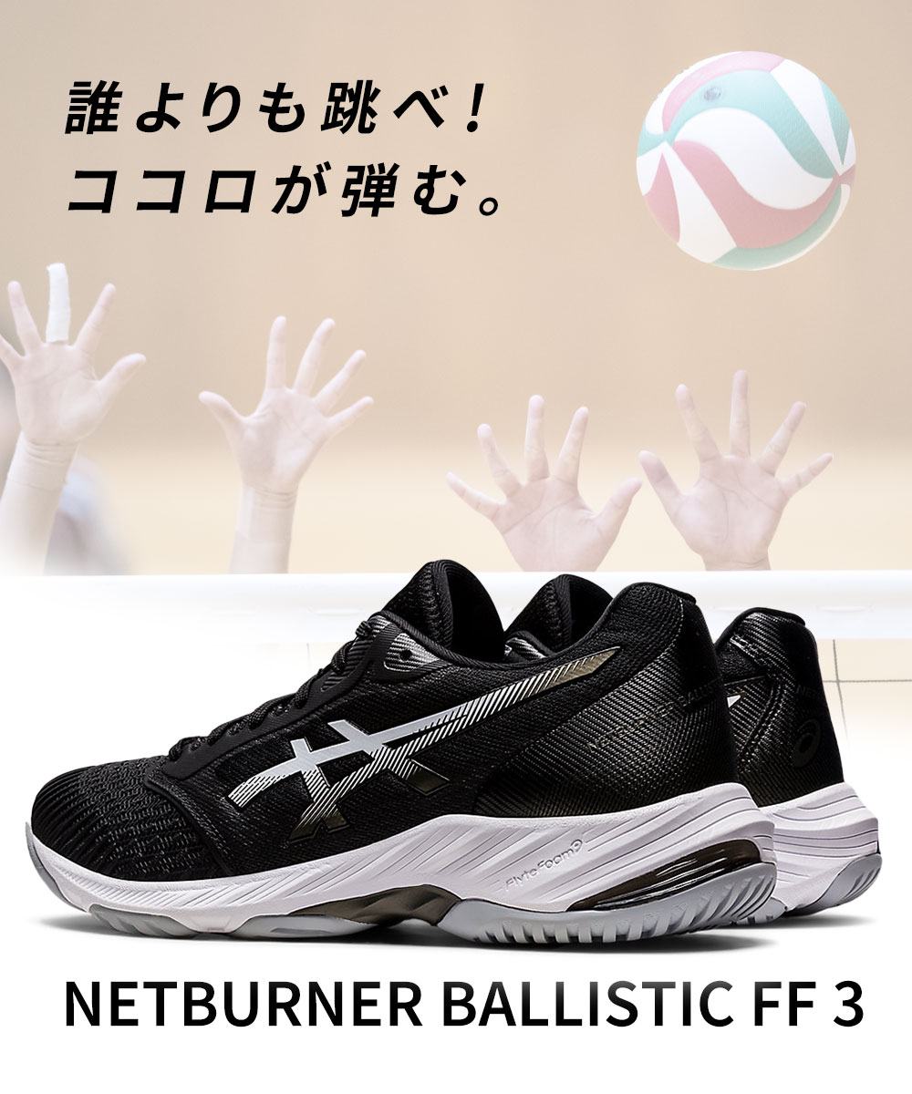 ASICS アシックス バレーボールシューズ メンズ バリスティック