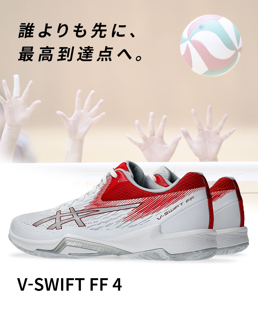ASICS バレーボールシューズ（色：レッド系）の商品一覧