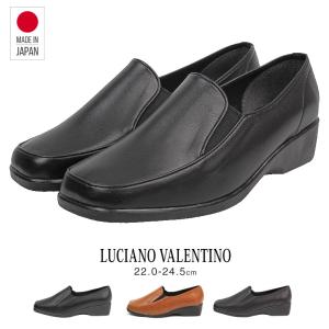 日本製 コンフォートシューズ レディース 歩きやすい フォーマル スリッポン 靴 美脚 痛くない オフィス 黒 ブラック LUCIANO VALENTINO ITALY
