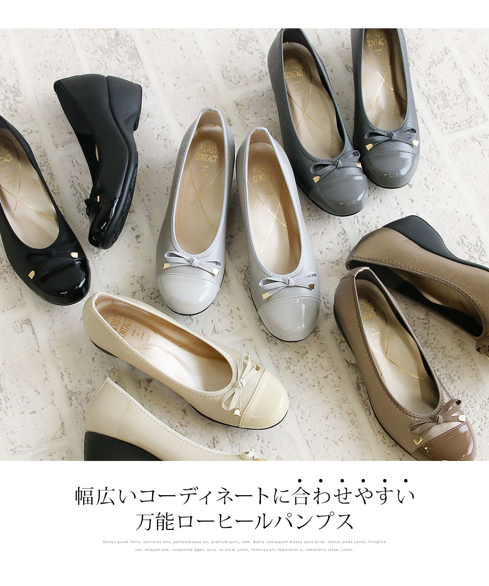FIRST CONTACT 未使用〜使用回数2回コンフォートパンプス4点セット 楽天市場】first contact（靴）の通販