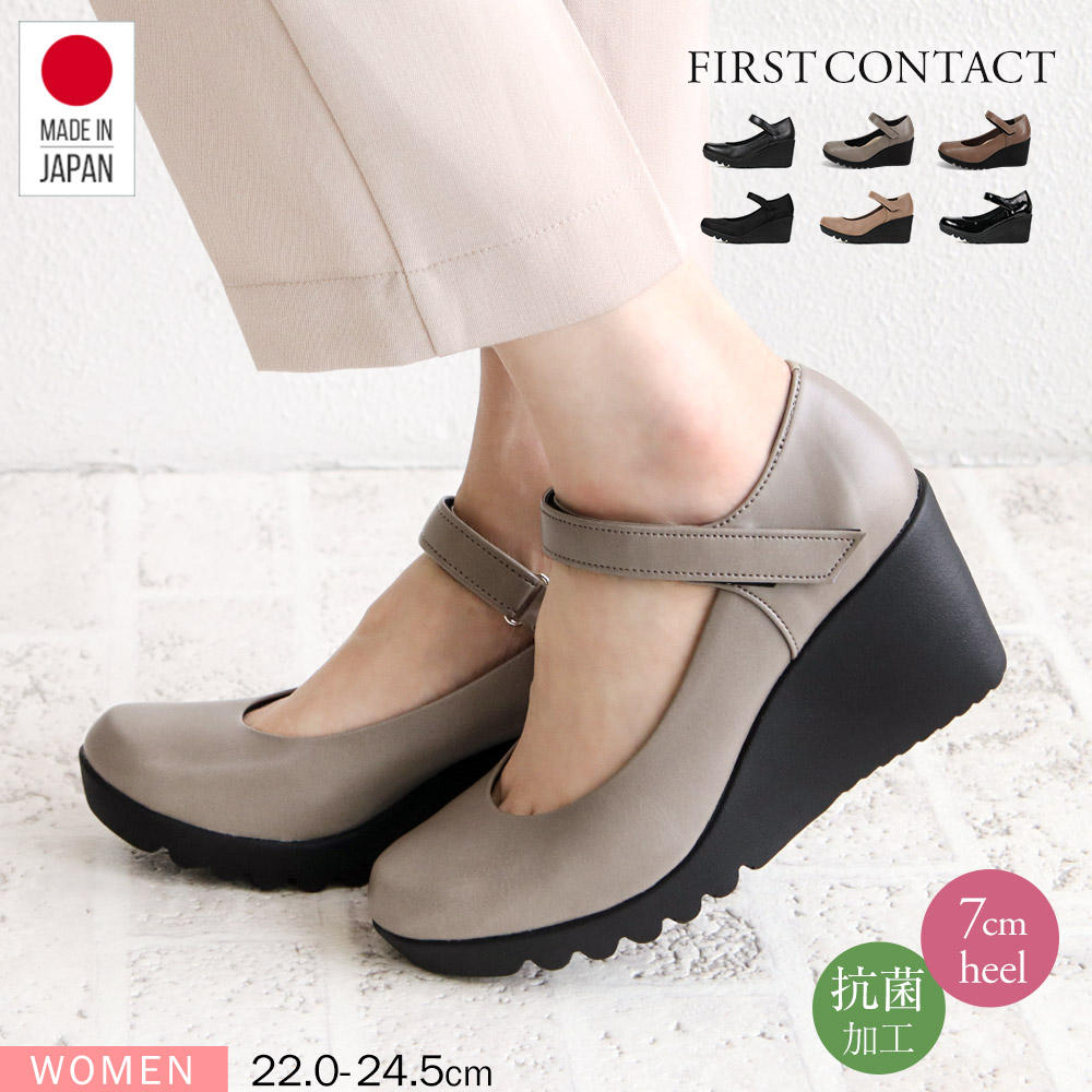 パンプス シューズ 痛くない 柔らかい レディース 歩きやすい 日本製 ウェッジソール ストラップ ラウンドトゥ 婦人靴 夏 ブラック 黒 ブラウン