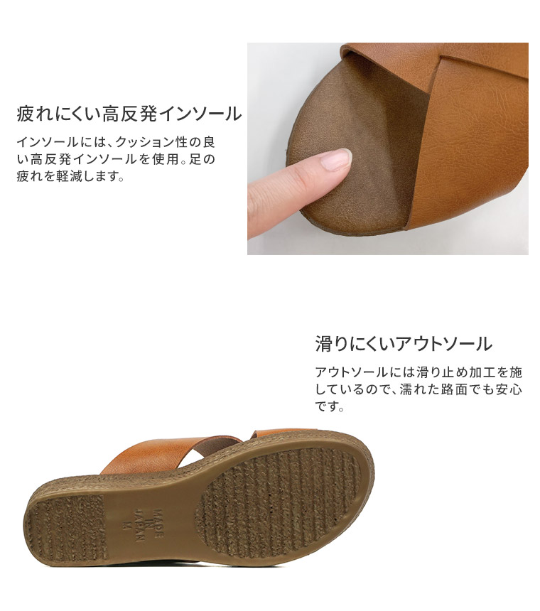 日本製 サンダル レディース つっかけ ウェッジソール オープン