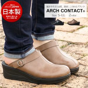 日本製 ARCH CONTACT サンダル レディース 歩きやすい つっかけ 旅行 サボ 前ふさがり 厚底 バックストラップ オープントゥ オフィスサンダル 日本製 109-93450