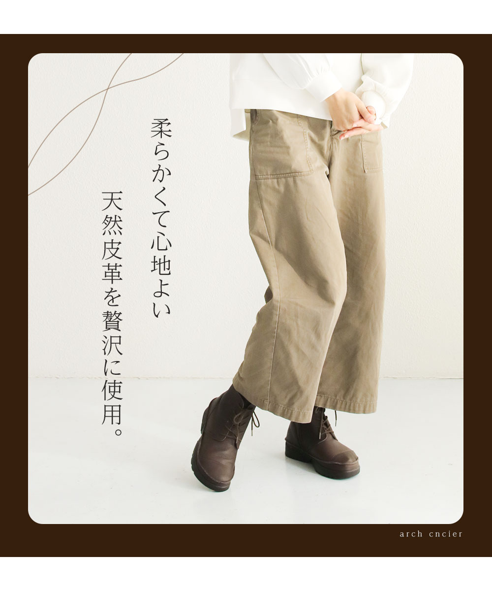 ARCH CONTACT（アーチコンタクト） レースアップブーツ レディース 本