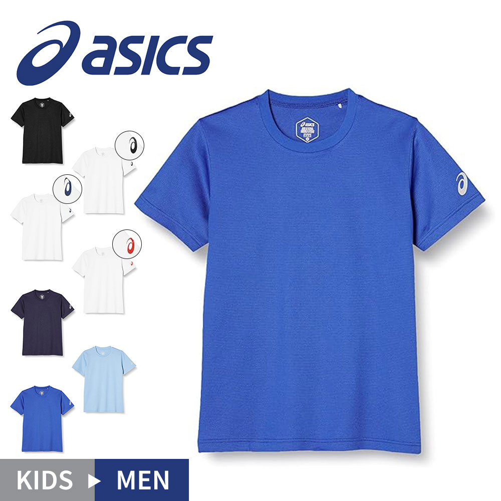バレーボール　Tシャツ　アシックス練習着 ASICS アシックス tシャツ 半袖シャツ トレーニングウエア