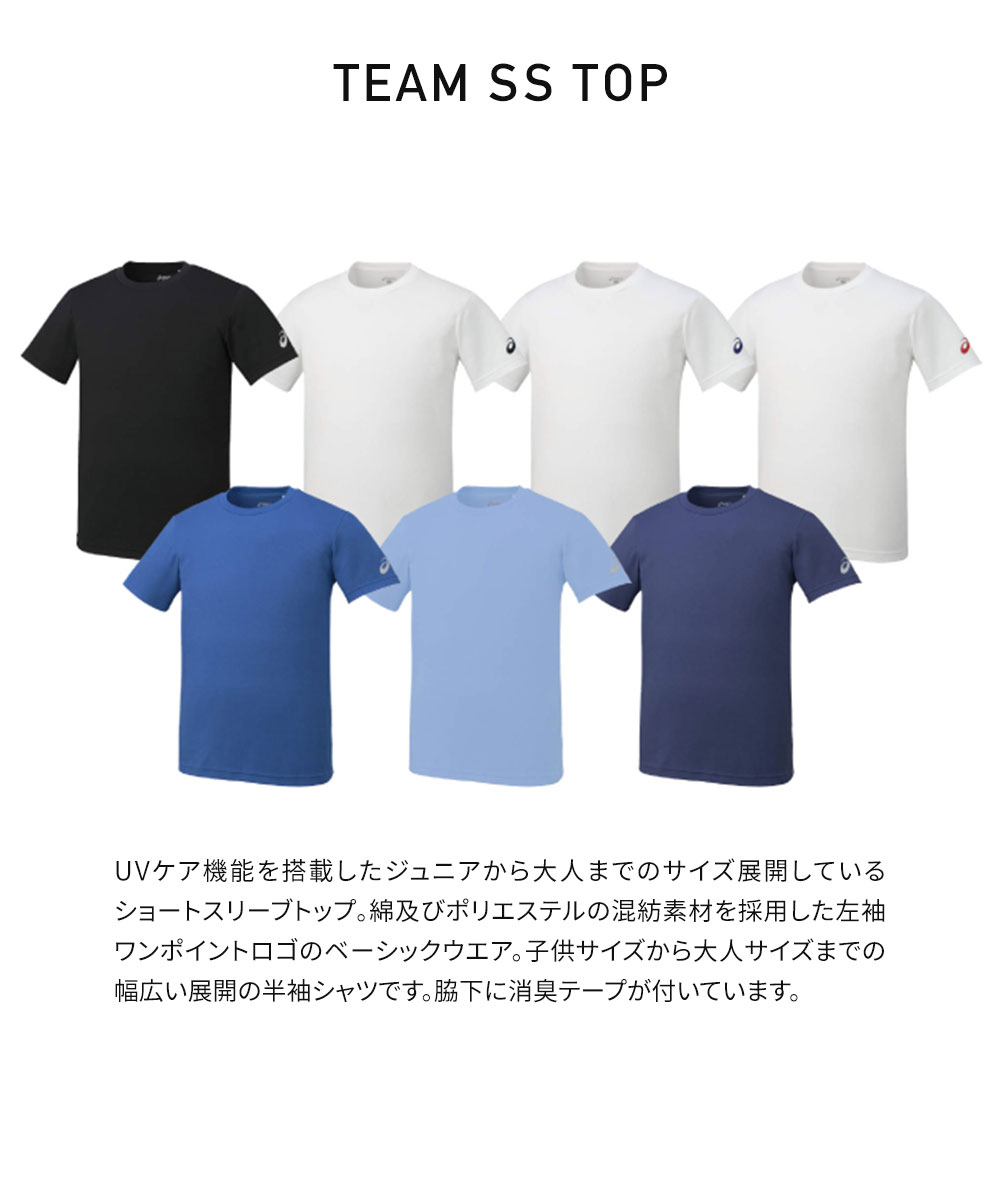 ASICS（アシックス） tシャツ 半袖シャツ トレーニングウエア スポーツ