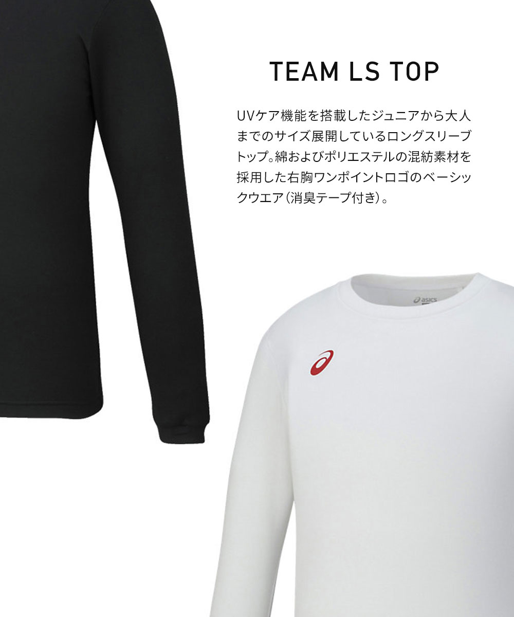 ASICS アシックス tシャツ 長袖シャツ ロンT スポーツウェア UV