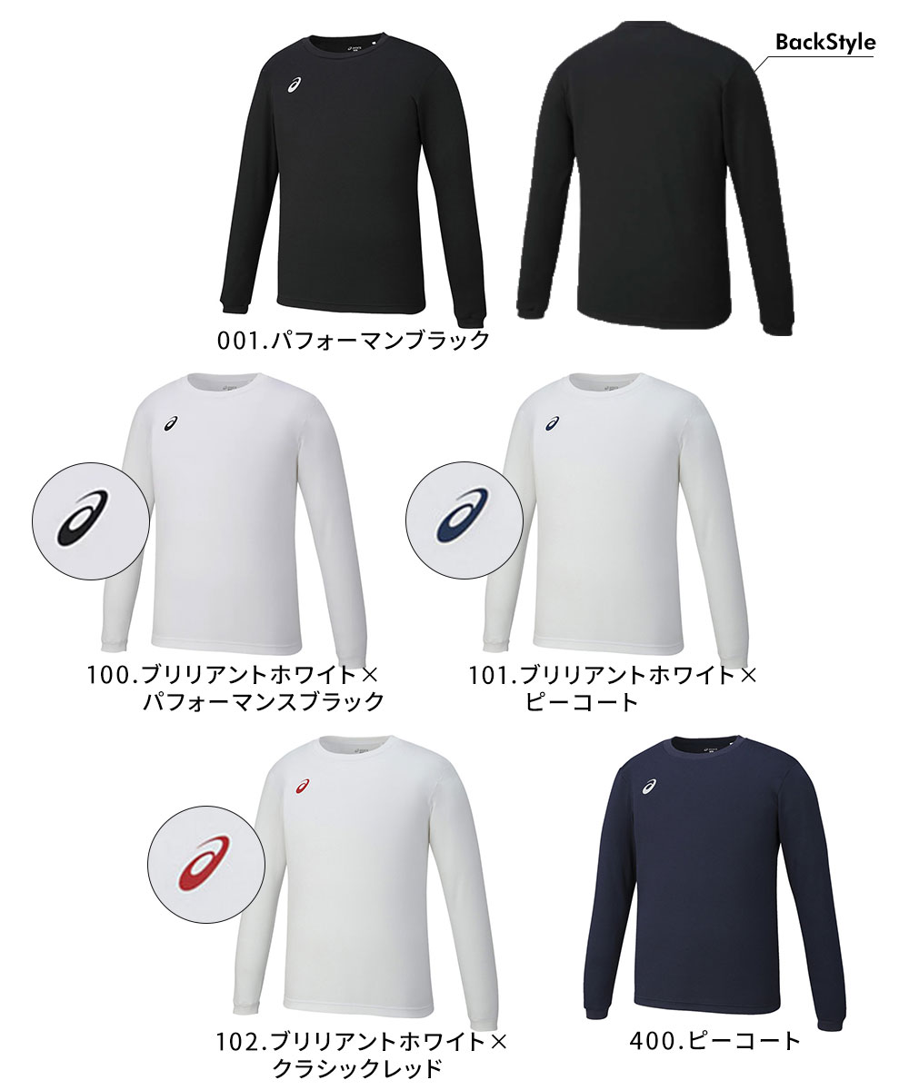 ASICS アシックス tシャツ 長袖シャツ ロンT スポーツウェア UV