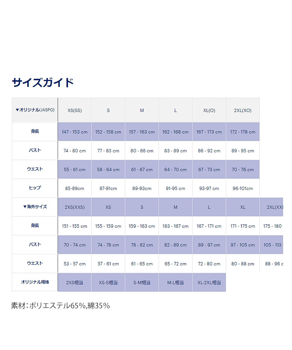 ASICS アシックス バレーボール メンズ パンツ ゲームパンツ