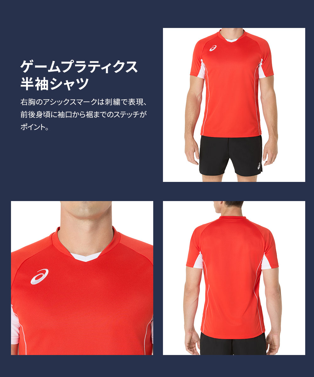 スポーツ　練習着 ASICS（アシックス） tシャツ 半袖 トレーニング ウエア スポーツ