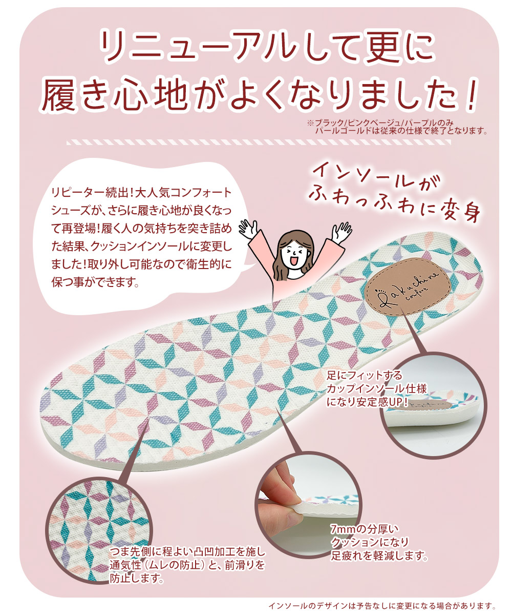 Rakuchin（らくちん） コンフォートシューズ レディース おしゃれ 5e