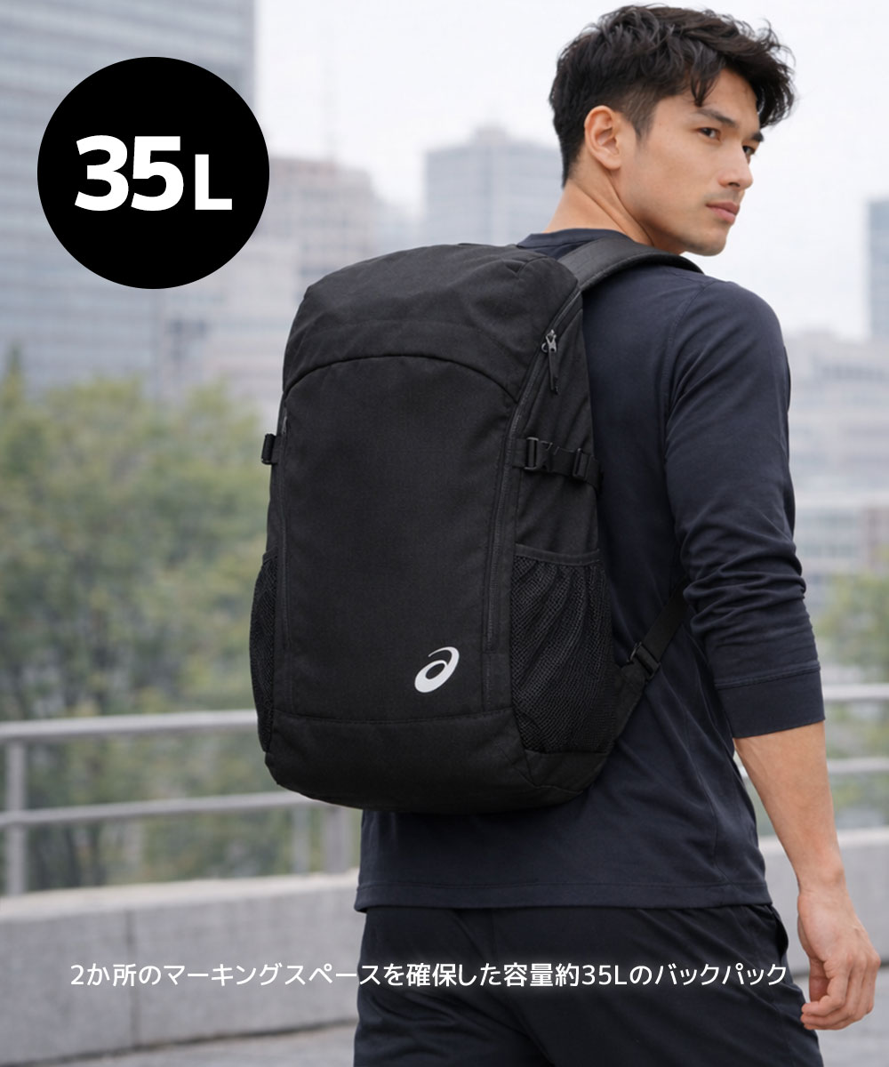 ASICS（アシックス） バックパック 35L 3033C224 大容量 撥水 リュック