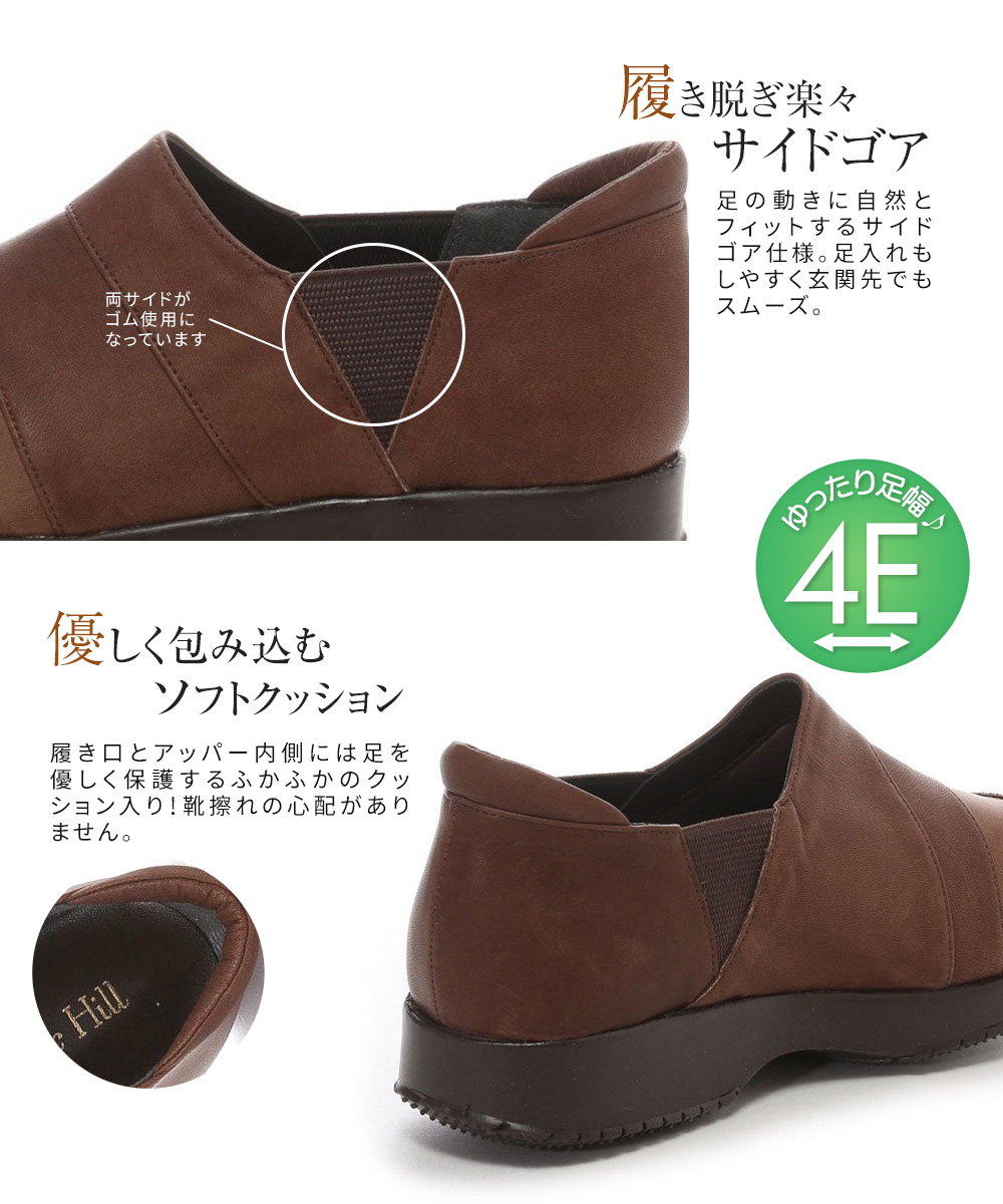 新品未使用！Walker Hill 4e幅広 日本製コンフォートシューズ25cm 新品未使用！Walker Hill 4e幅広 日本製コンフォートシューズ